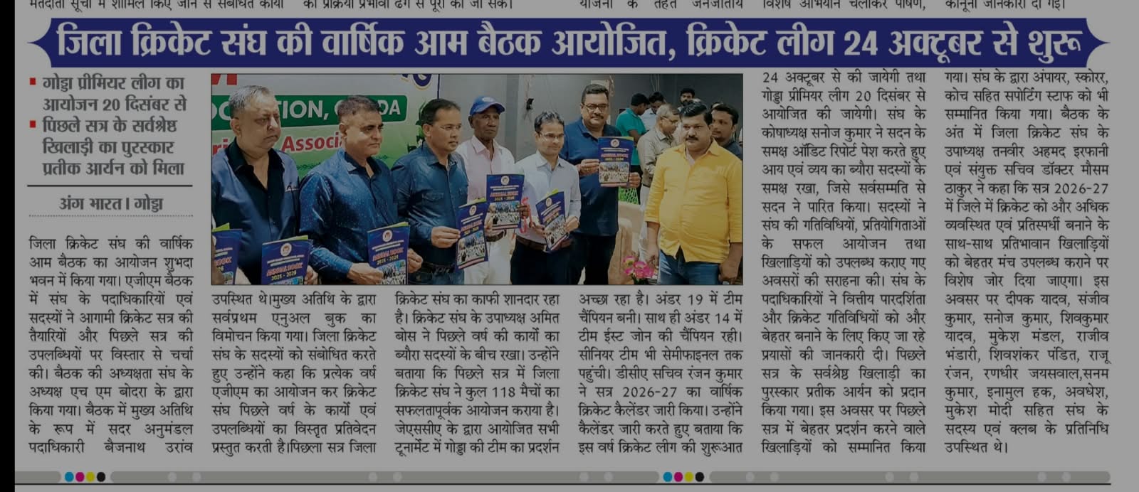 News Article Covering AGM